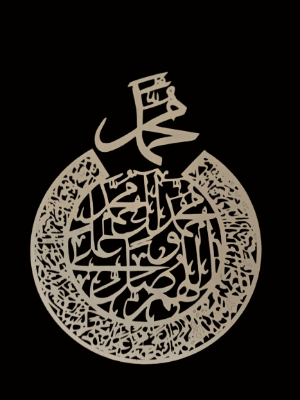 Darood E Ibraheemi - Islamic Calligraphy - 16*16