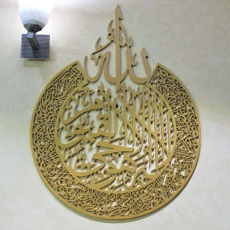 Islamic Calligraphy (Ayat Ul Kursi) - 16*16