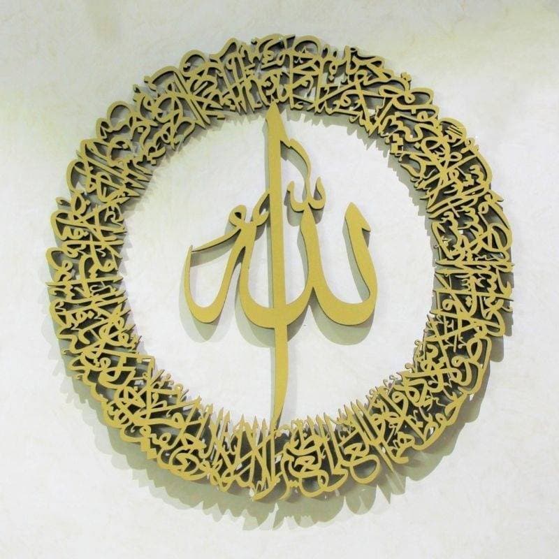 Ayat Al Qursi - Islamic Calligraphy Round - 16*16