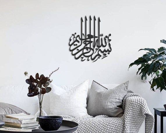 Islamic Calligraphy (Bismillah) - 16 X 16