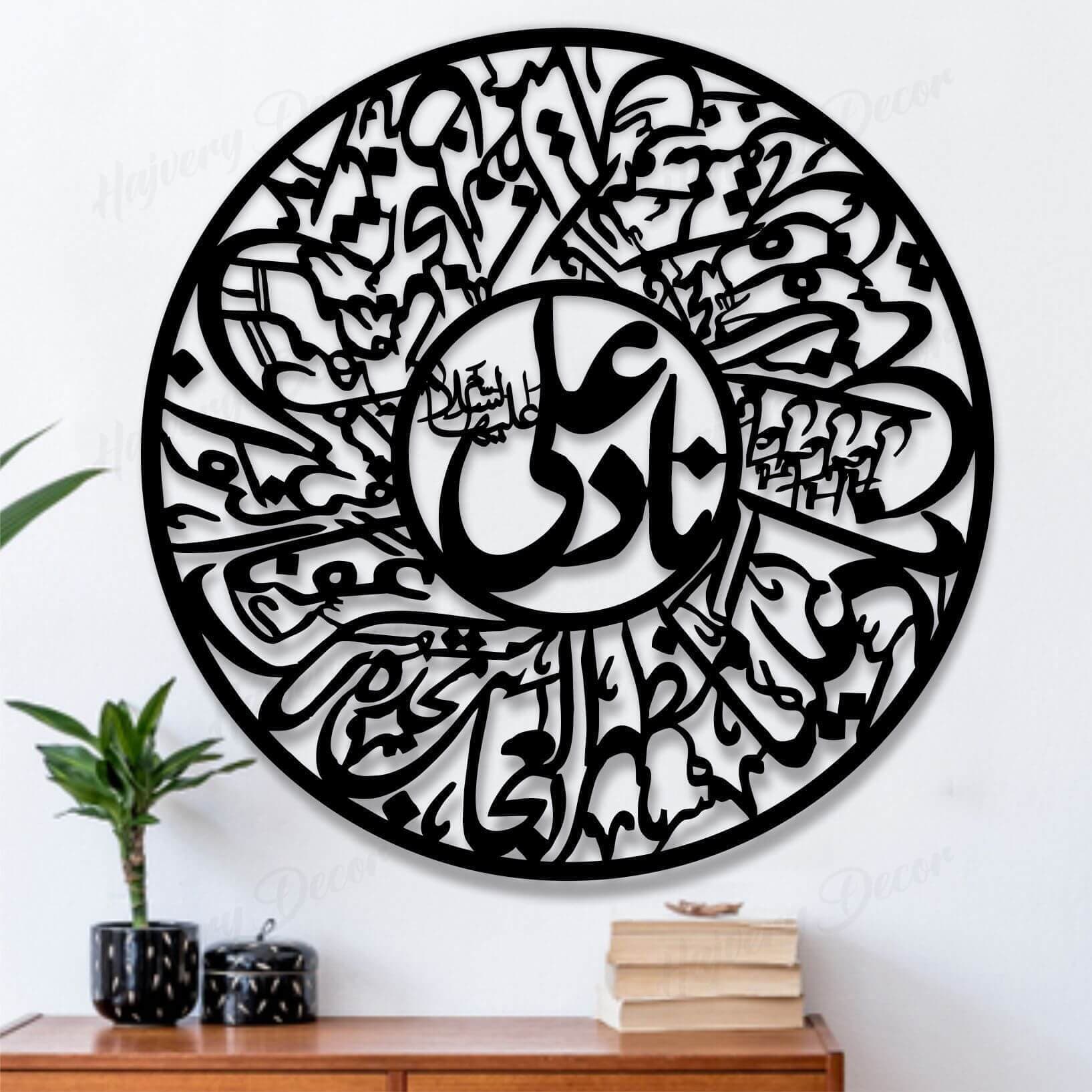 Nad E Ali - Islamic Calligraphy - 16 X 16