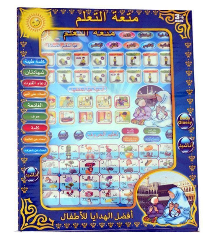 Islamic Learning Tab For Kids
