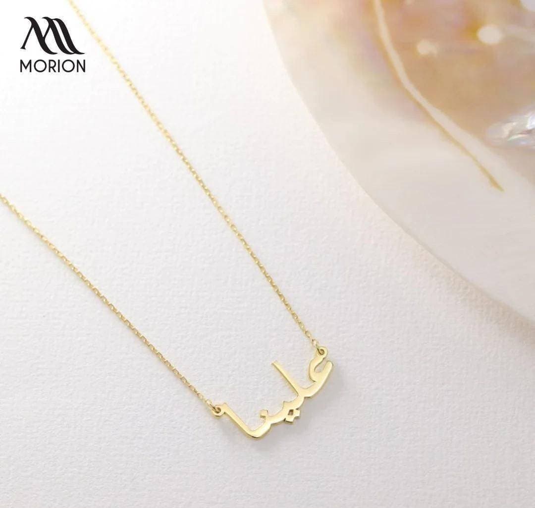 Alina Urdu Customized Name Necklace Pendant MCN-103