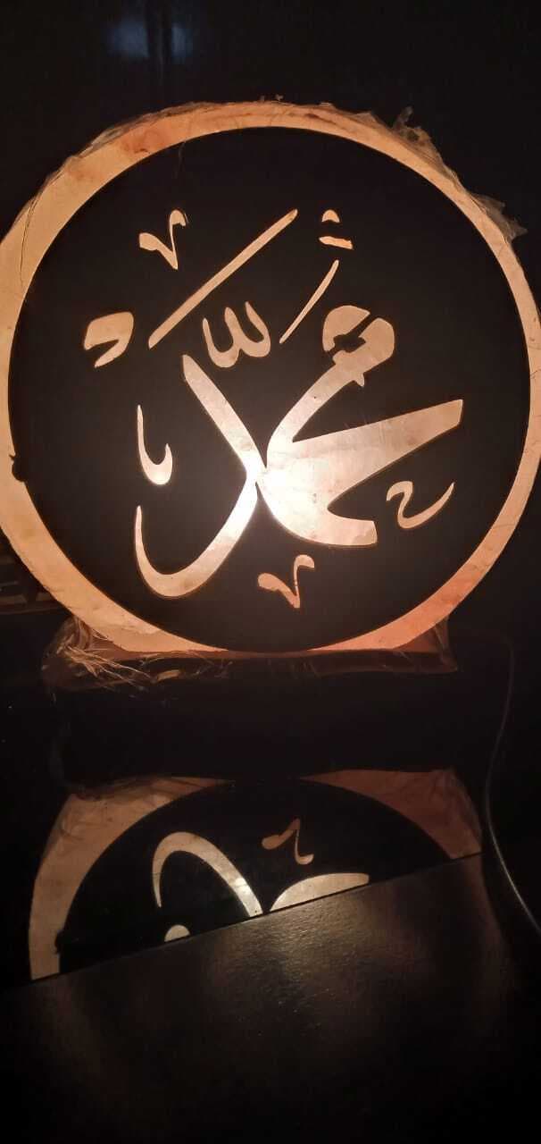 Muhammad Salt Lamp For Home Decor