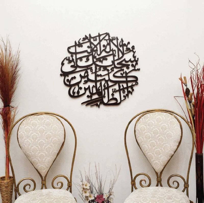 Ayat E Kareem - Islamic Calligraphy - 16*16