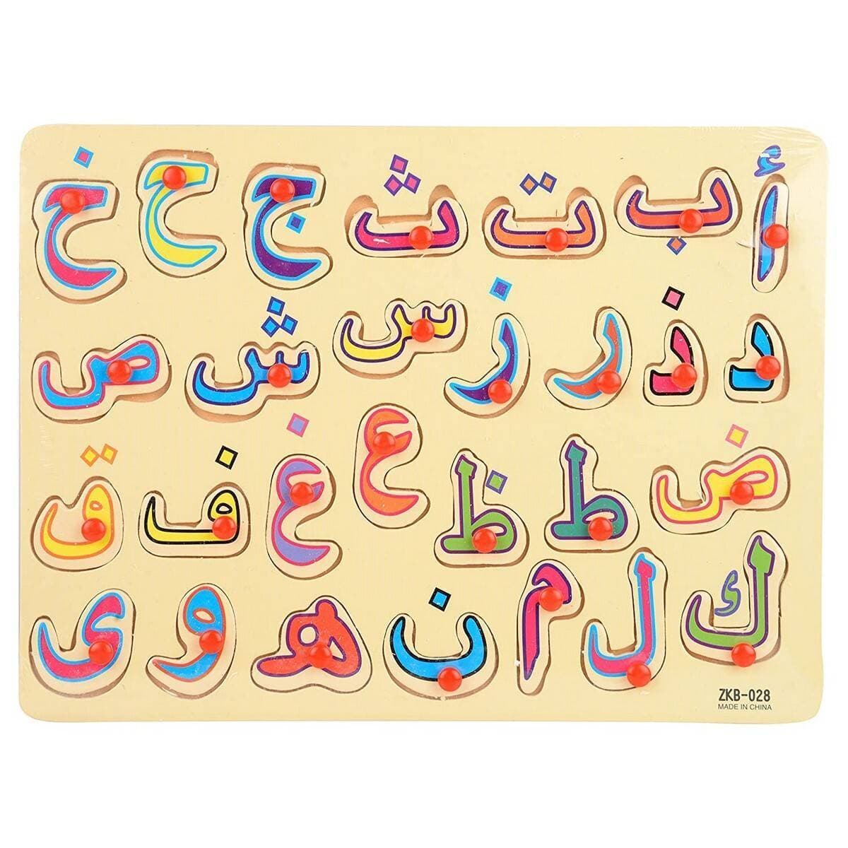 Arabic Urdu Alphabet Board Peg Puzzle (Wooden), 28 Individual Wooden Pieces With Wooden Board